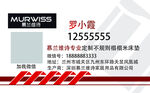 家具名片