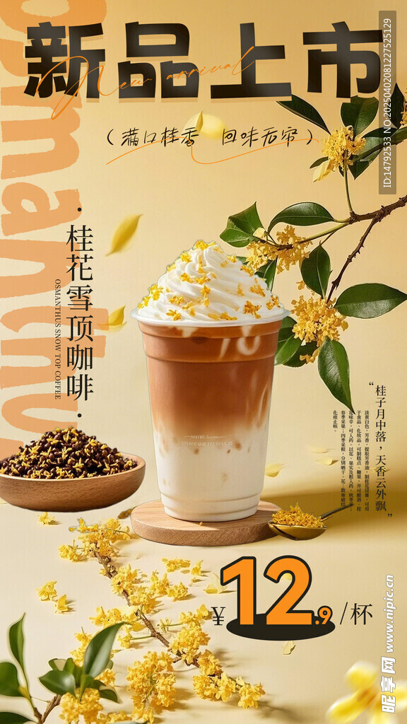 拿铁咖啡