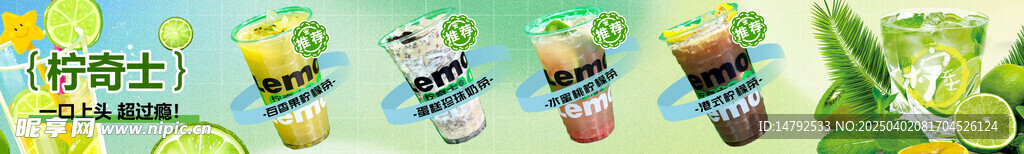 奶茶海报