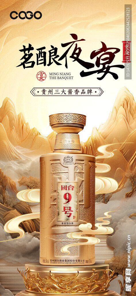 白酒