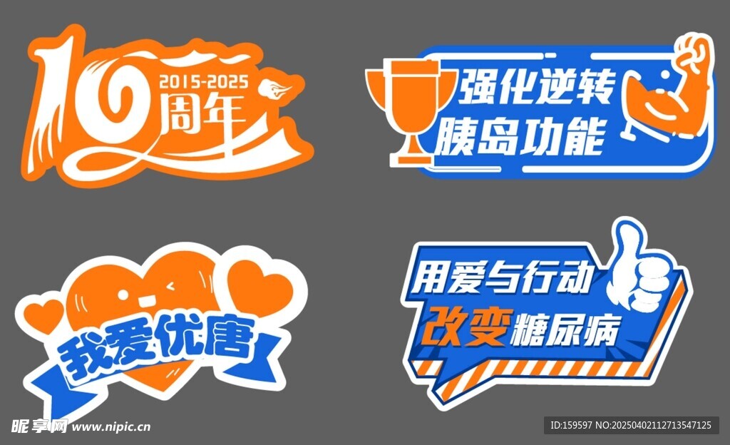 优唐手举牌
