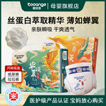 柔薄纸尿裤