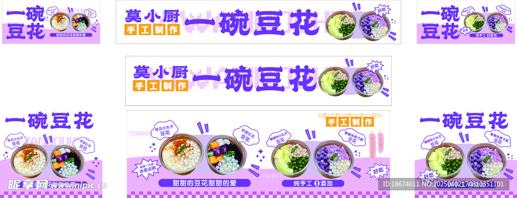 小吃推车灯箱广告