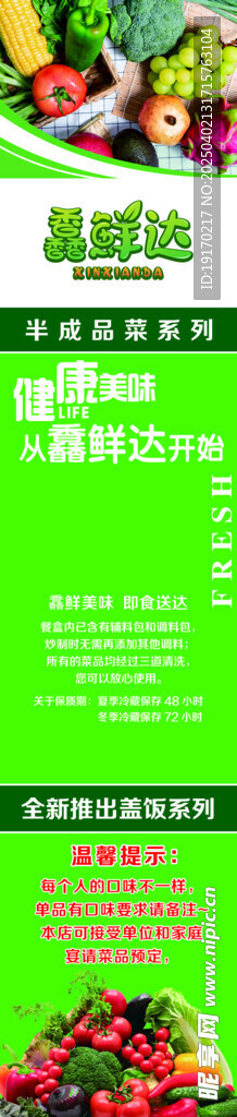 水果盒封条