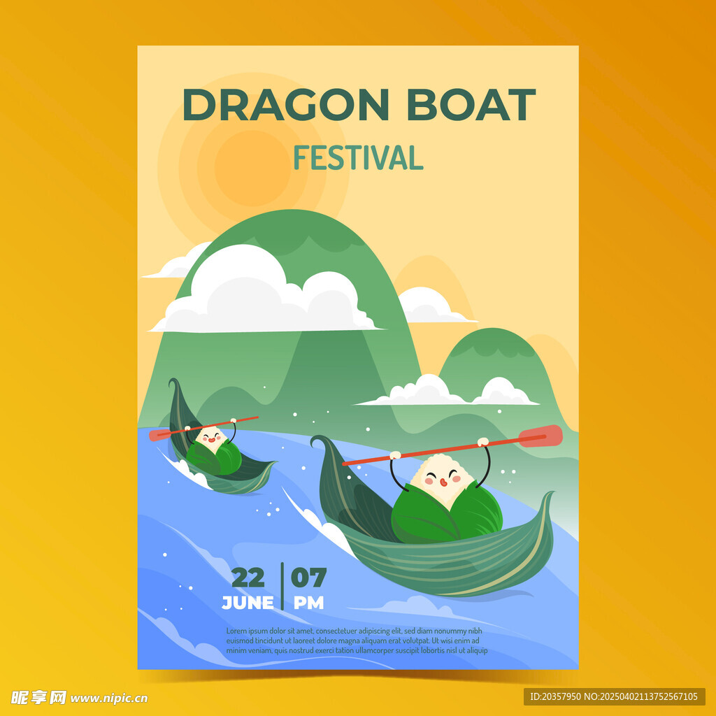端午节海报 中国传统节日 