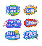 体育竞赛手举牌拍照牌