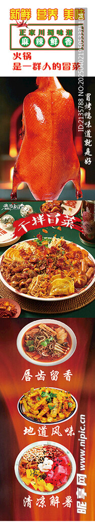 冒菜  