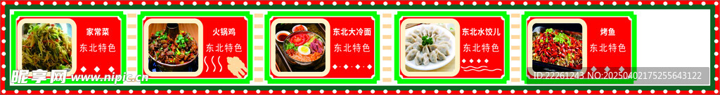 菜单  菜图  湘菜馆 价格