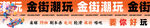 网红爱马仕橙潮玩店招灯箱设计