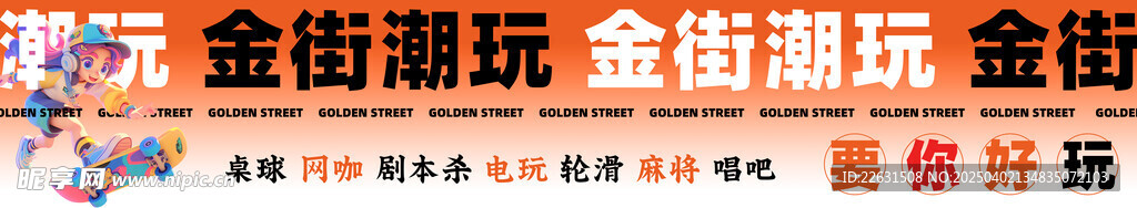 网红爱马仕橙潮玩店招灯箱设计