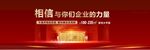 红色户外广告