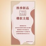 活动海报
