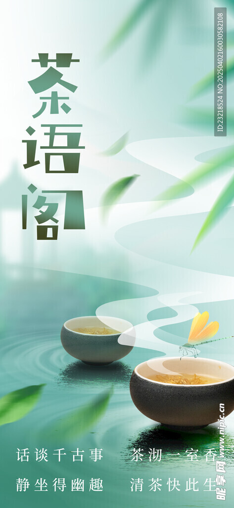 茶文化