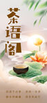 茶文化