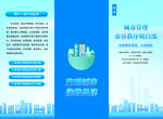城市管理明白纸