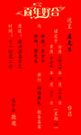 婚礼邀请卡