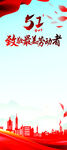 五一