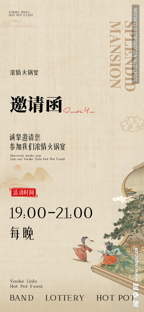 生日活动邀请函