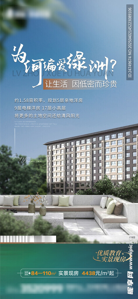 现房实景