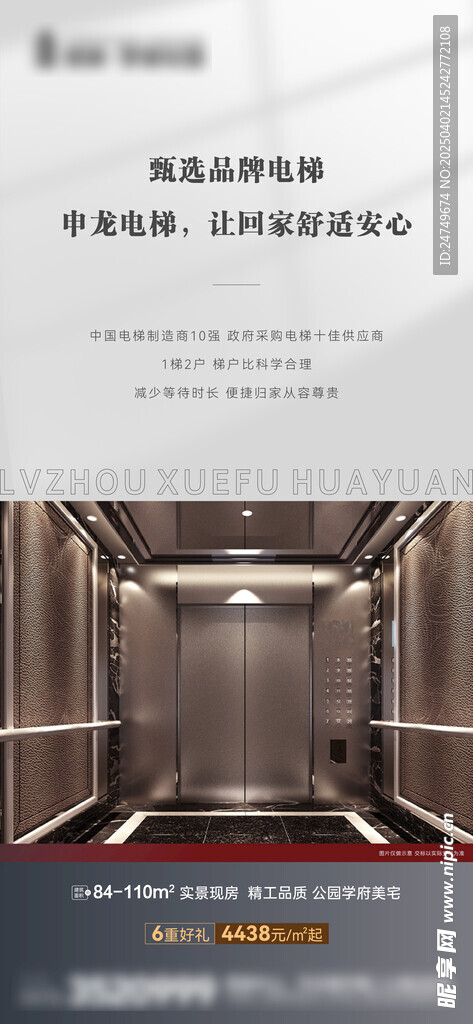 品牌电梯