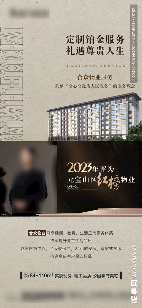 电梯洋房