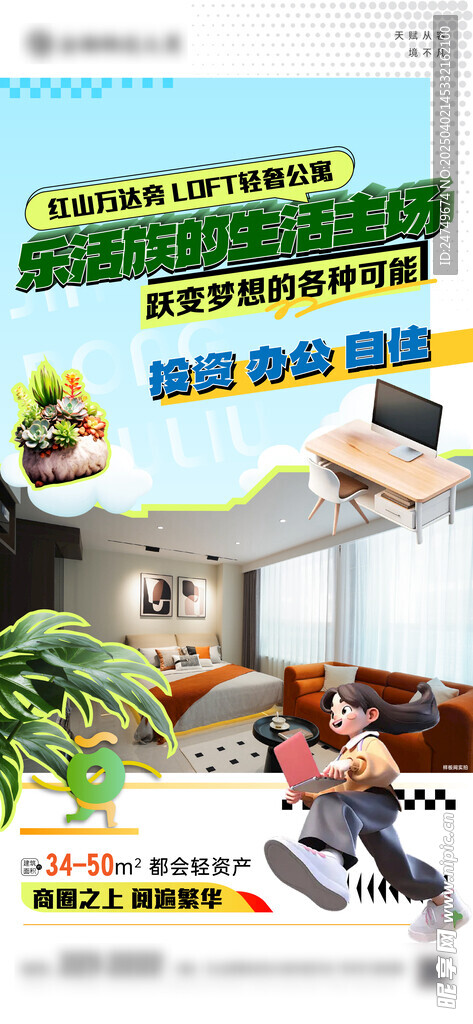 电梯公寓