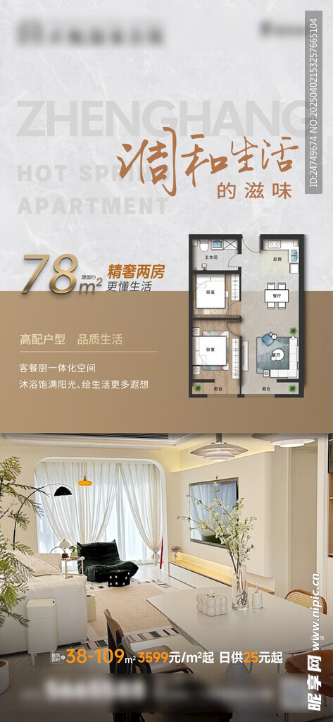 公寓户型