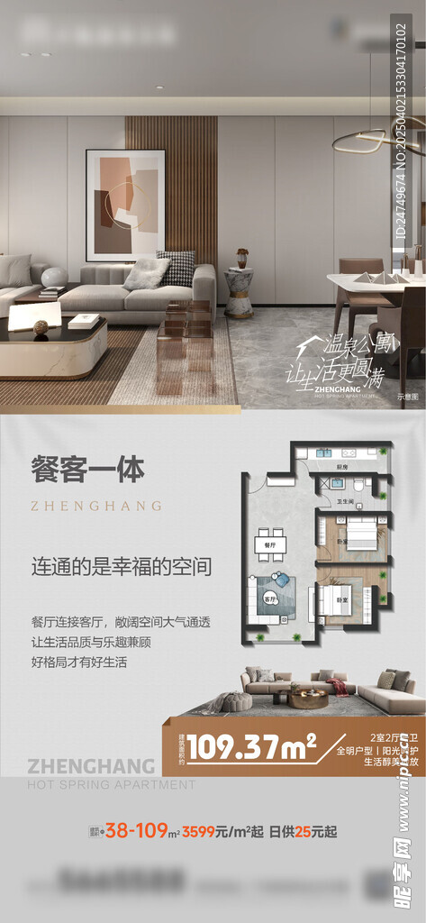 公寓户型