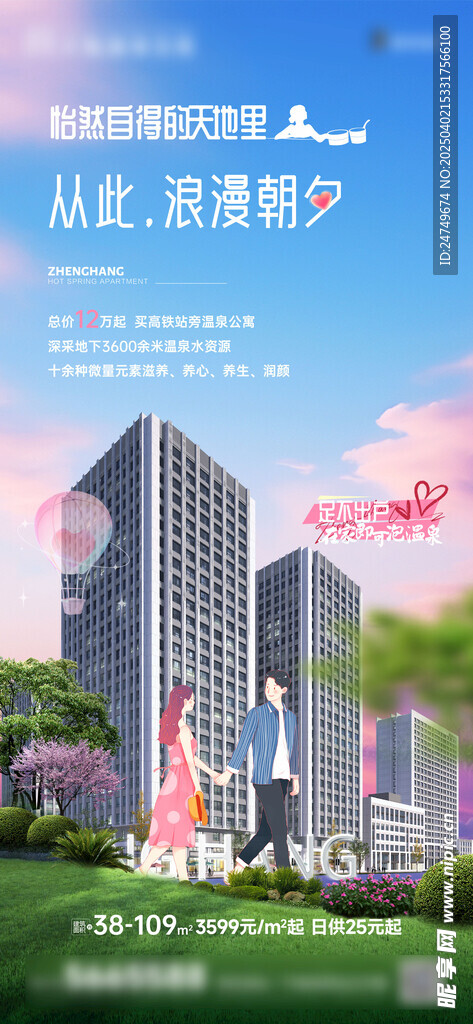 沿街商铺