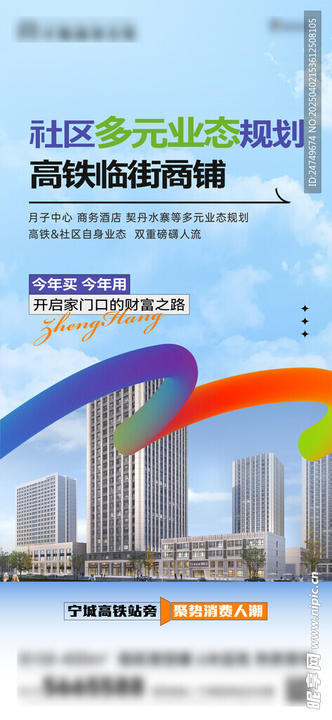 沿街商铺