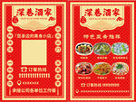 酒店订餐卡