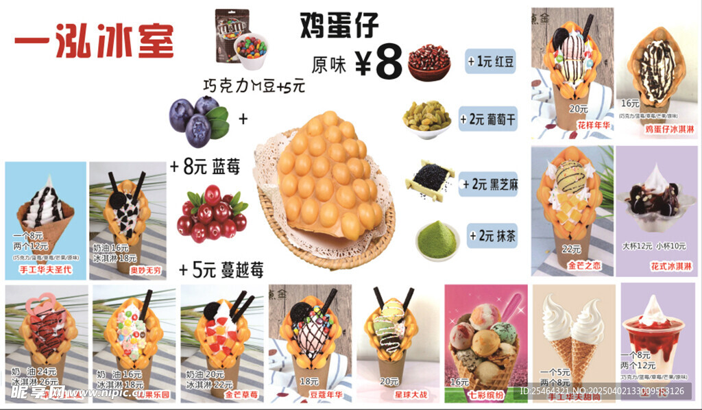 鸡蛋仔灯箱