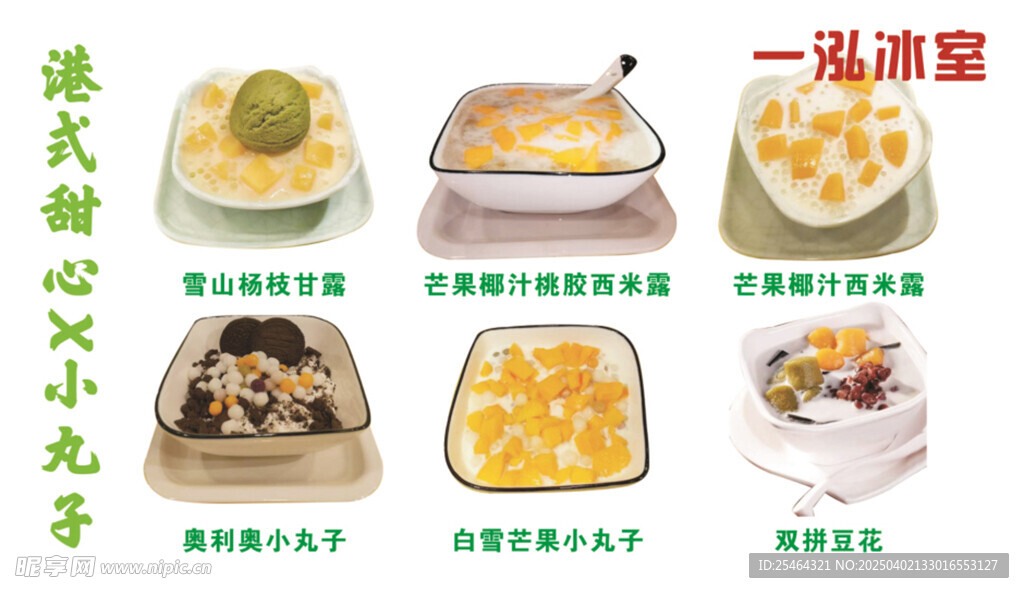 港式点心灯箱