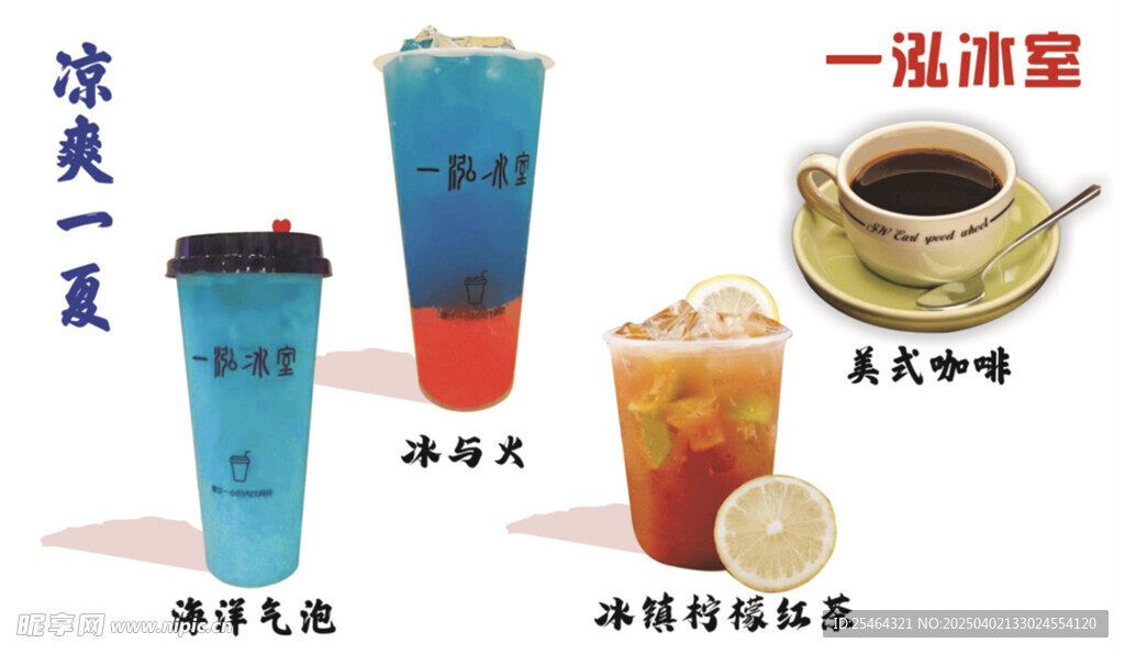 清爽一夏灯箱
