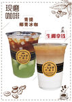 现磨咖啡