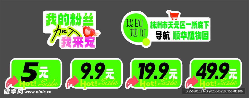 花卉手举牌