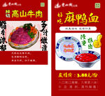 菜品海报