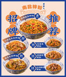 南昌拌粉菜品灯箱