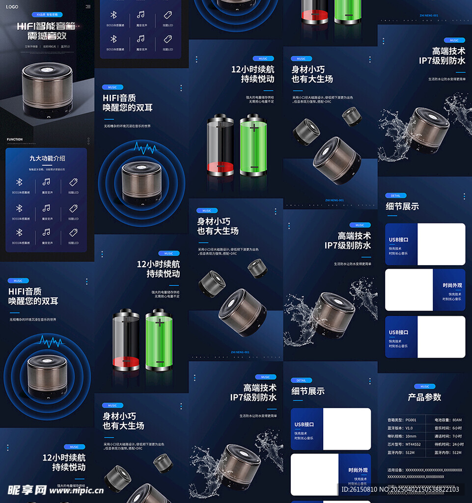 电器详情页