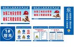 中国中铁钢筋棚