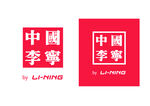 中国李宁新LOGO