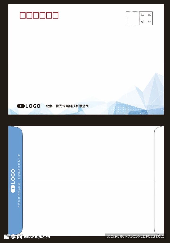 科技信封