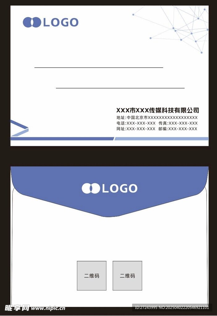 信封