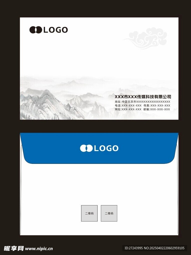 信封