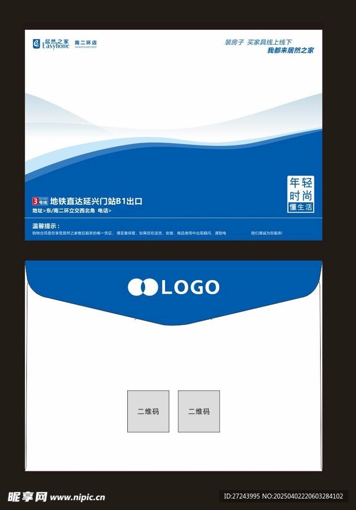 信封