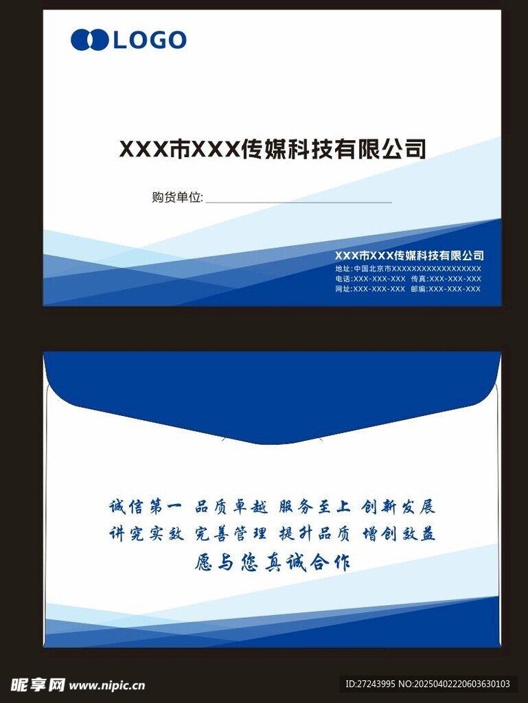 信封