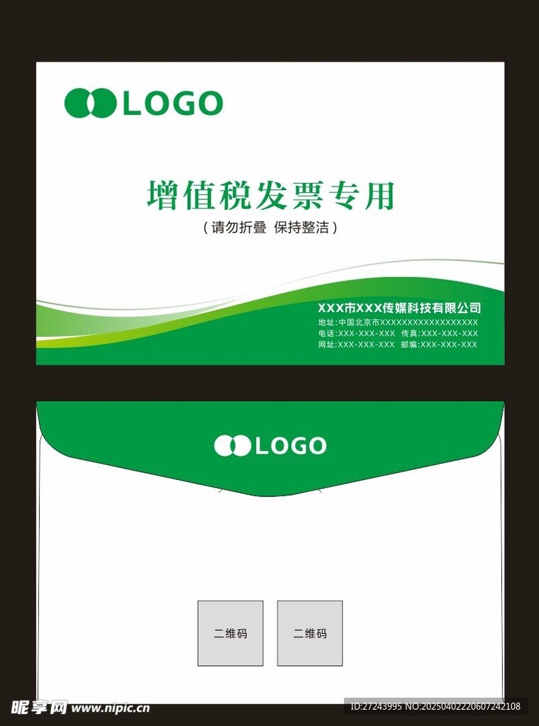 信封