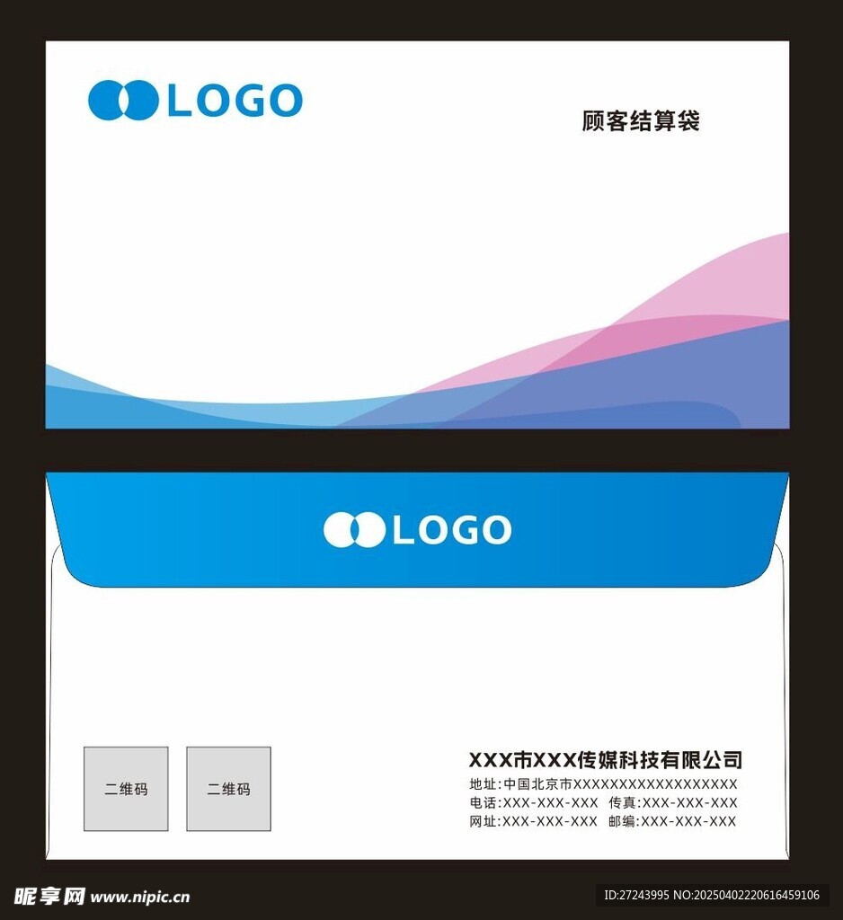 信封