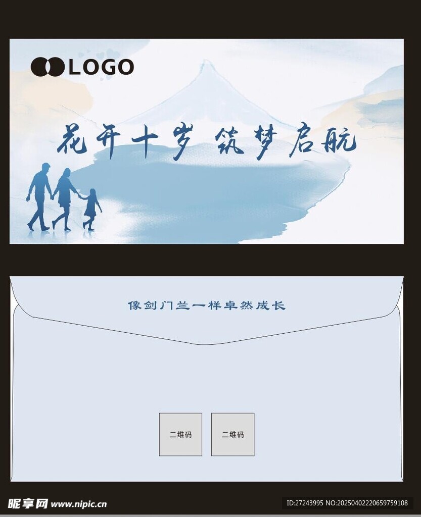信封