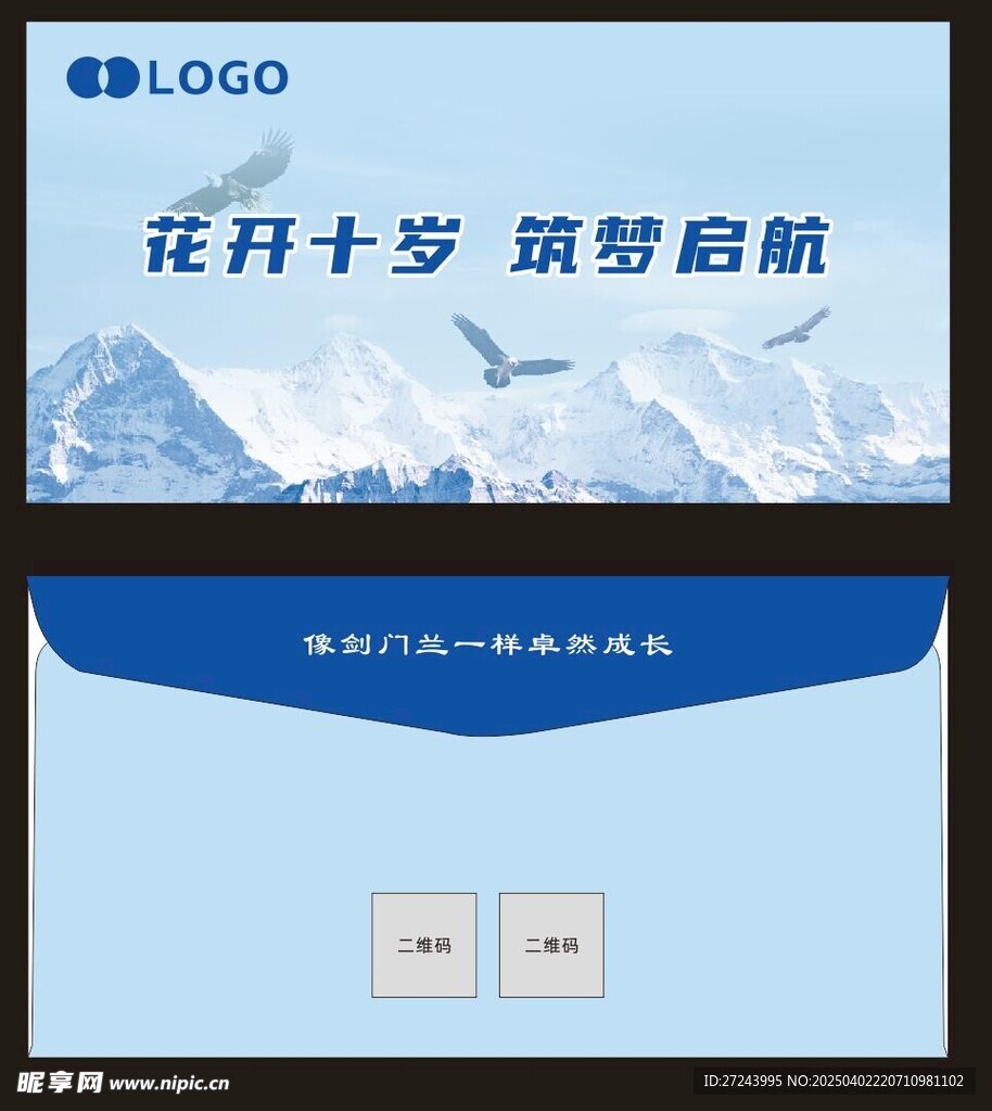信封